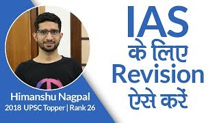Ias Topper Rank 26 Himanshu Nagpal Shares His Strategy To Crack Ias In First Attempt