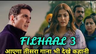 FILHAAL 3 Video Song, Filhaal 2 song के बाद Akshay Kumar B Praak लेकर आएंगे Filhaal 3 Nupur sanon