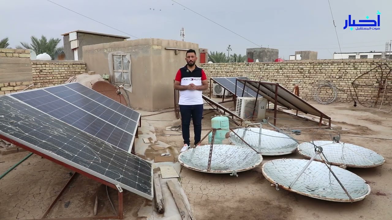 منظومة للطاقة الشمسية في البصرة