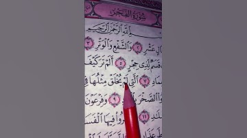 #egzonibrahimi #القرآن_الكريم #اكسبلور #المصحف #لايك #سورة_ الفجر #quran #حالات_واتس #قرآن #ترند