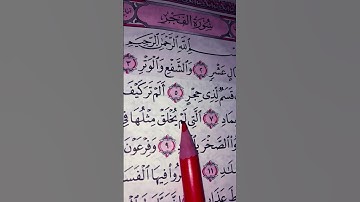 #egzonibrahimi #القرآن_الكريم #اكسبلور #المصحف #لايك #سورة_ الفجر #quran #حالات_واتس #قرآن #ترند