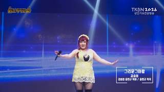 Singer Kim Hyo-jung - Missing That Person (TKBN New Star Gayo Show Ep. 114)