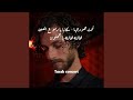 taht hawdejha (skaba ya dmou3 el 3ein)