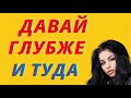 Когда сердце просит «ещё» | Истории из жизни!