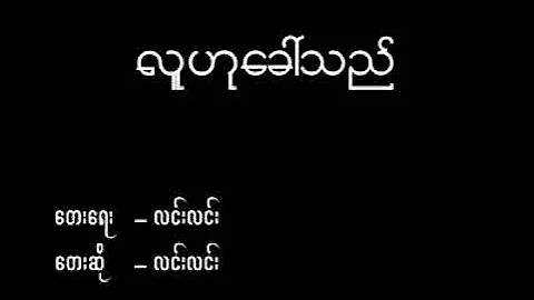 "Lu " Hu Kaw The( )Lynn Lynn(Free Funiral Srevice ...