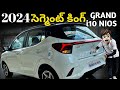 Hyundai Grand I10 Nios Sportz 2024 First Review Telugu 7 27 Lakhs Interior Features Mileage 