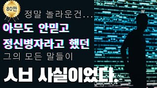 미래를 보는 눈을 키워주는 레전드 강의 | 내 인생의 W를 찾아라 | 미편집 풀버전 | 80만명 누적 조회수.