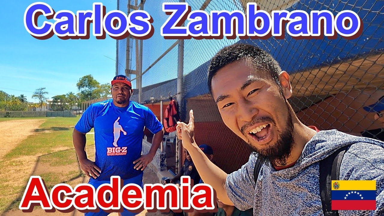 Academia Carlos Zambrano Big Z El Toro San En Venezuela 元メジャーリーガー カルロス ザンブラーノの野球アカデミー ベネぜエラ Youtube