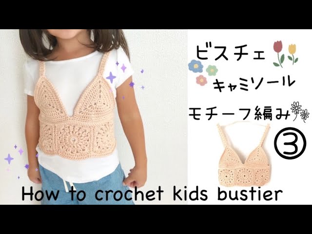 crochet キャミソール パープル ニットビスチェ グラデーション