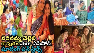 Starmaa Chelleli Kapuram Serial Vadinamma Serial Mega Episode Shooting Fun Making
