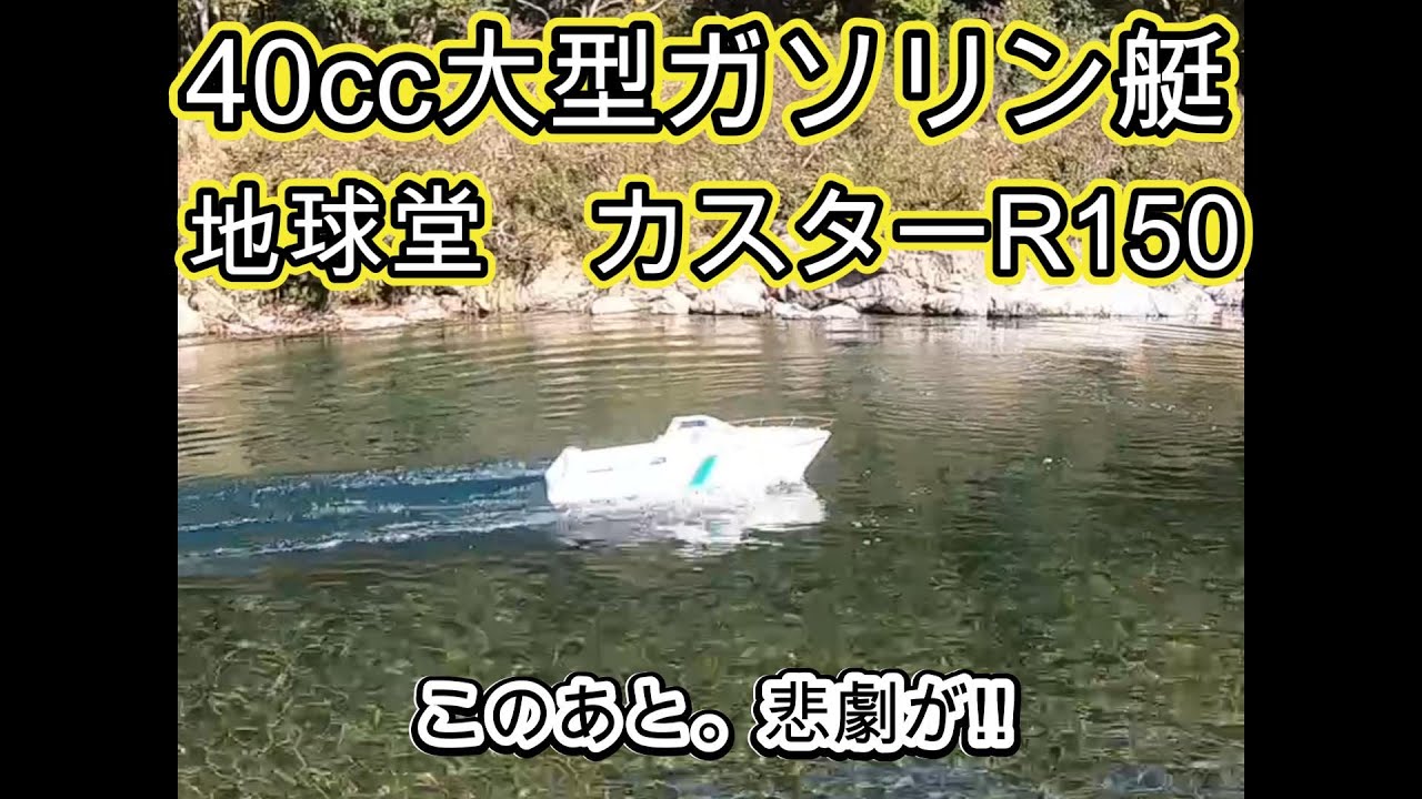 カスターR150 出直し編 #昭和ラジコン