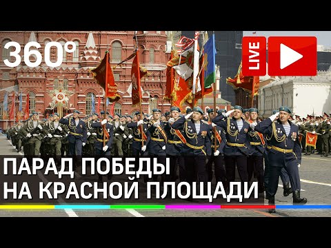 Парад Победы на Красной площади в Москве 24 июня 2020 года. Прямая трансляция