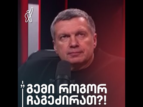 „მოსკვა“ როგორ დაკარგეთ?! — კრემლის პროპაგანდისტი რუსულ ჯარს საყვედურობს