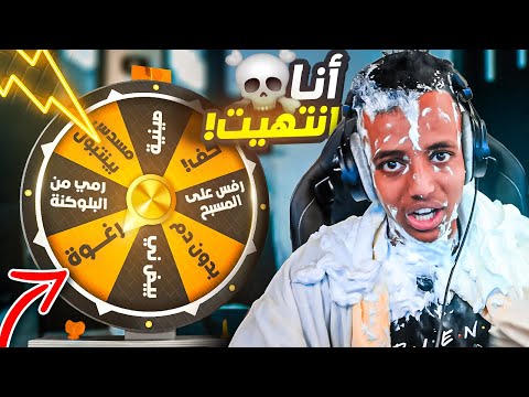 أكثر تحدي مجنون في PUBG MOBILE 
