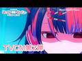 【15秒ver】TVアニメ「バンドリ！ ゆめ∞みた」TVCM第2弾
