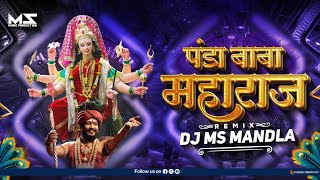 Panda Baba Maharaj Intsa Trending Song Cg Rythme Mix | Dj Ms Mandla Remix 2025