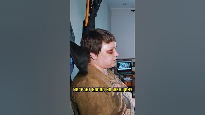Мигрант избил одинокую женщину! #мигрант  #конфликт #россия