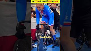 Riding This Cycle Is Nearly Impossible