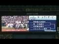 オールスターゲーム2012 ホームランダービー 阿部慎之助 vs 李大浩