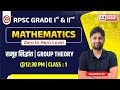 Rpsc 1st  2nd grade 2024  first  second maths online class  group theory  1  ravindra sir