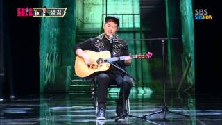 SBS [KPOPSTAR3] - TOP8 결정전, 샘김의 '그XX'