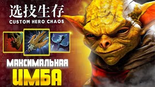 ПОКУПАЮ ЛЮБОЙ СКИЛ - Bounty Hunter - custom hero chaos - dota 2