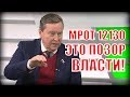 Мощное интервью с депутатом Олегом Ниловым о МРОТ в России!