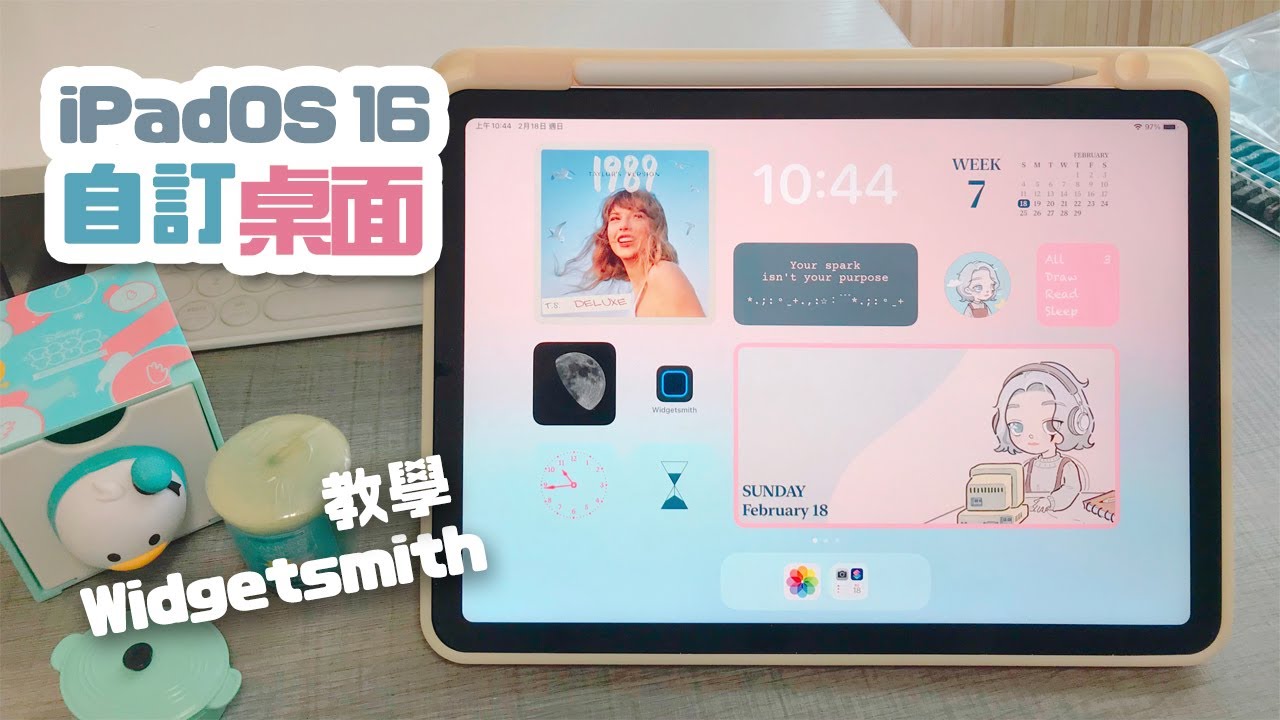 如何美化iPad 桌面？Widgetsmith App教學！ipadOS 16自訂個人化桌面排版、桌布、小工具 Apple iPad Air Aesthetic Customization