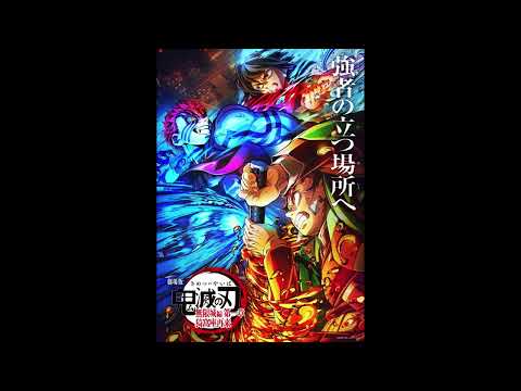 劇場版 鬼滅の刃 無限城編 サウンドトラック Demon Slayer Infinity Castle Soundtrack 鬼滅の刃 無限城編 Demonslayer