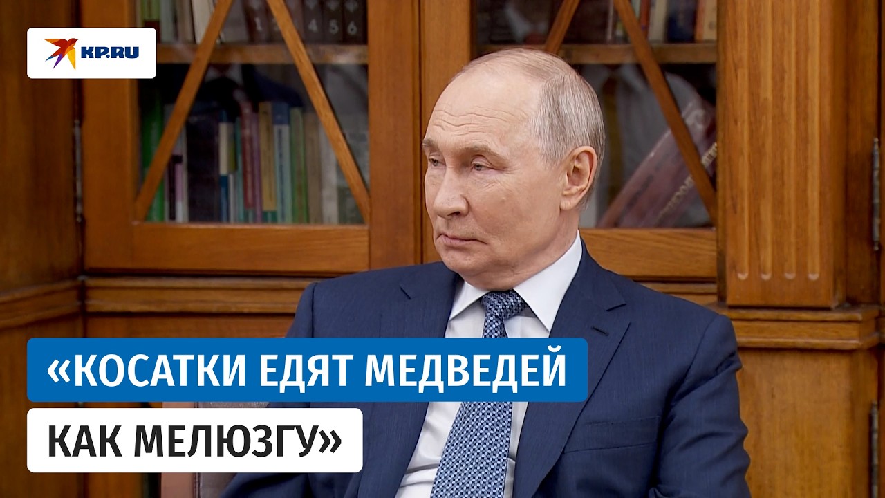 Путин объяснил необходимость СВО на примере белых медве… — Transcript
