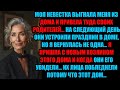 “Теперь это наш дом!” — сказала невестка. Но через день этот дом уже принадлежал другому.#Свекровь