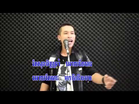 Jis tuk leng ning bong remix KARAOKE BEAT II Khanh Sioun II Nhạc sống Khmer Ba Tiêu Trà Vinh