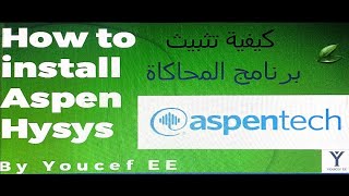 How to install Aspen Hysys II تعلم كيفية تثبيث برنامج المحاكاة آسبن هايسس