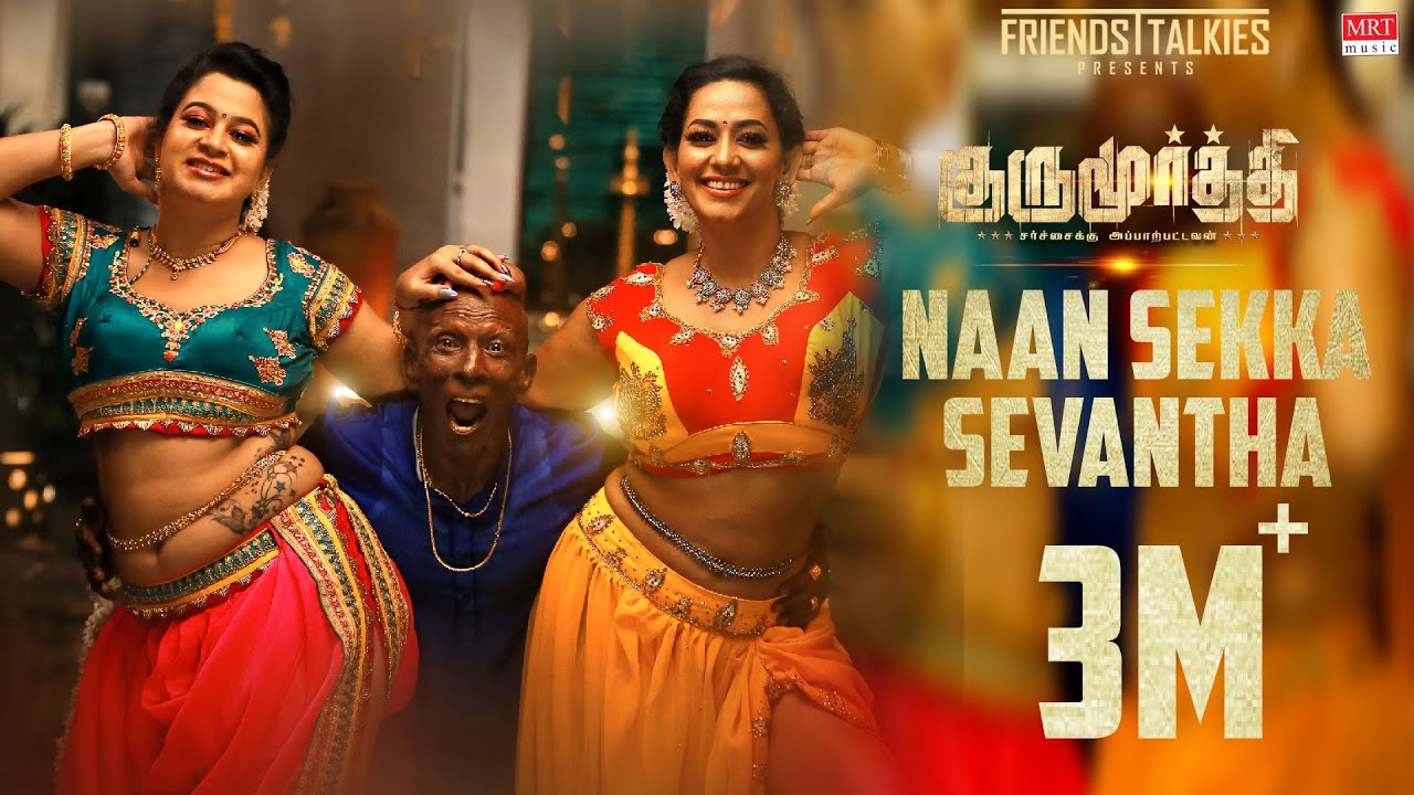 Naan Sekka Sevantha Song  Gurumoorthi  Natty Poonam Bajwa  USD  JKV Roshini Bhuvana Ananth