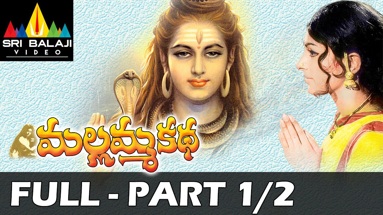 mallamma katha telugu old songs