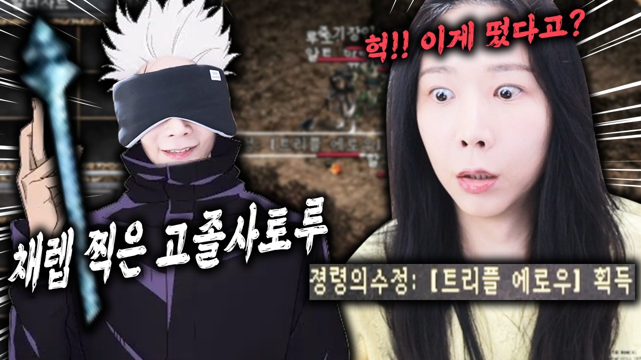 드디어 채렙!!! 수지 체감은 과연!? 그리고..'그 아이템'