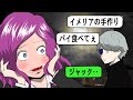 【LINE】心の声が聞こえるようになったら‥。あの殺し屋の秘密が･･。