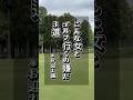 こんな女子迎えに行きたくないっ！