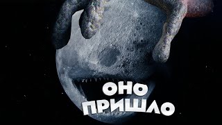картинка: НЕЧТО ПОДМЕНЯЕТ ПЛАНЕТЫ *Аналоговый хоррор The Moon wakes up 2
