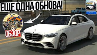 НОВОЕ ОБНОВЛЕНИЕ В car parking multiplayer?? ФИШКИ КАР ПАРКИНГ🔥