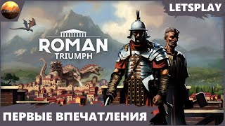: Roman Triumph Survival City Builder -     (Letsplay)