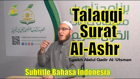 طلاقی سوره عشر | شیخ عبدالقادر العثمانی (زیرنویس اندونزیایی)