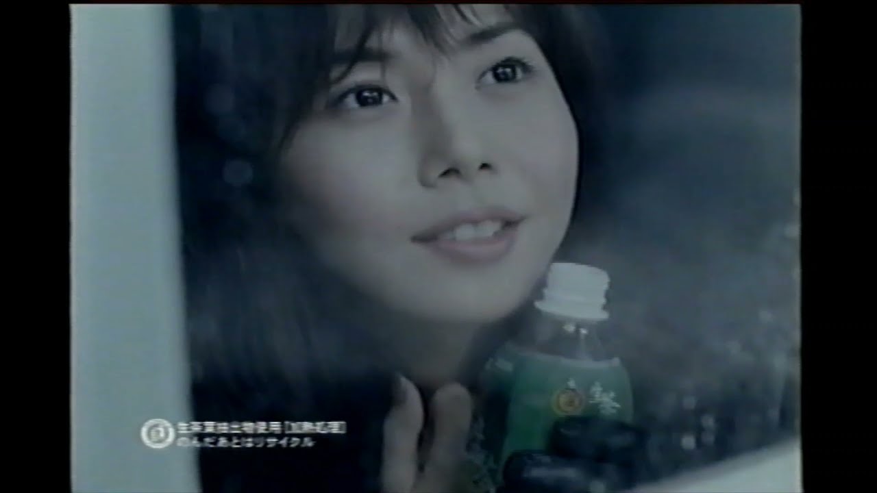 懐かしいCM】生茶 キリンビバレッジ 松嶋菜々子 2004年 Retro Japanese