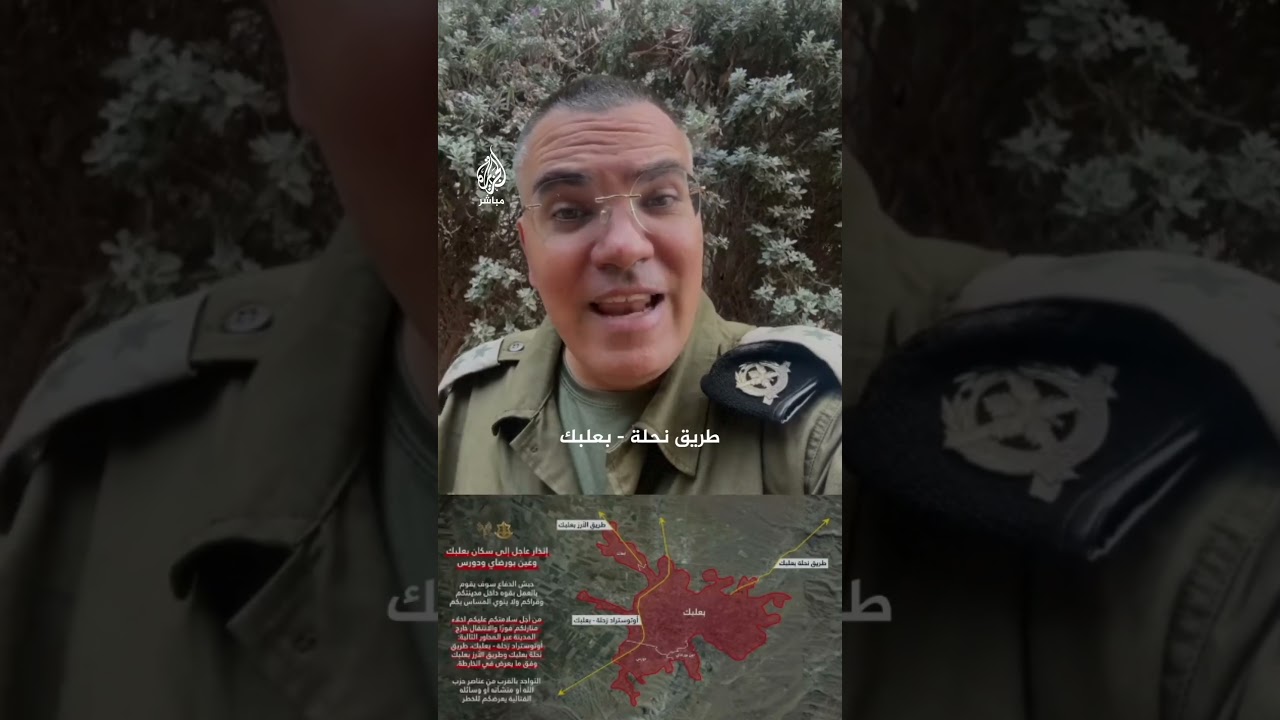 "سنستهدف مصالح حـ.ـزب الله".. أفيخاي أدرعي يحذر سكان #بعلبك ويطلب منهم إخلاء المدينة