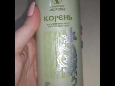 Бальзам Корень от Сибирского здоровья - YouTube