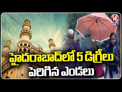 Temperature Has Increased By 5 Degrees In Hyderabad | V6 News - V6NEWSTELUGU