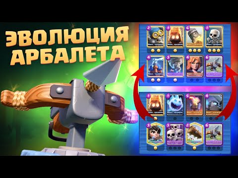 Генератор колод clash royale Генератор колод clash royale