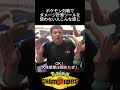 チャンピオンズでダメージ計算しない人の感覚 #ポケモン # #チャンピオンズ #ダメージ計算 #炎上 #ツール