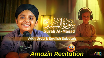 Learn Quran For Kids | Surat Al-Masad سورة المسد  | ABD KIDS