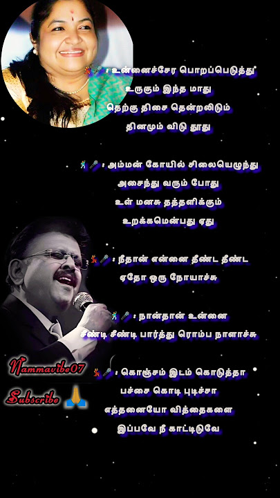 உன்னைச்சேர பொறப்பெடுத்து 🥰 | செந்தூரப்பாண்டிக்கோரு | #spb #chithra #deva #lyrics #viral #shorts #yt